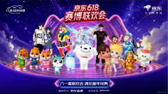 由京东数字人JoyStreamer供给手艺支